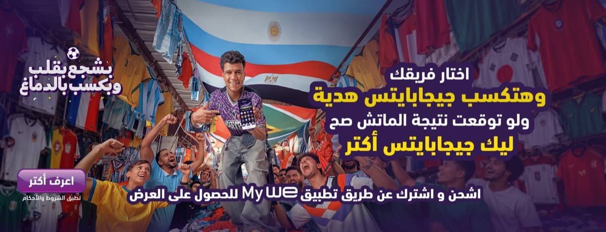 Tawla Promotional Banner 3